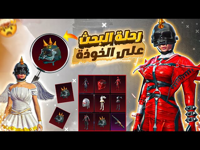 أضافات ببجي