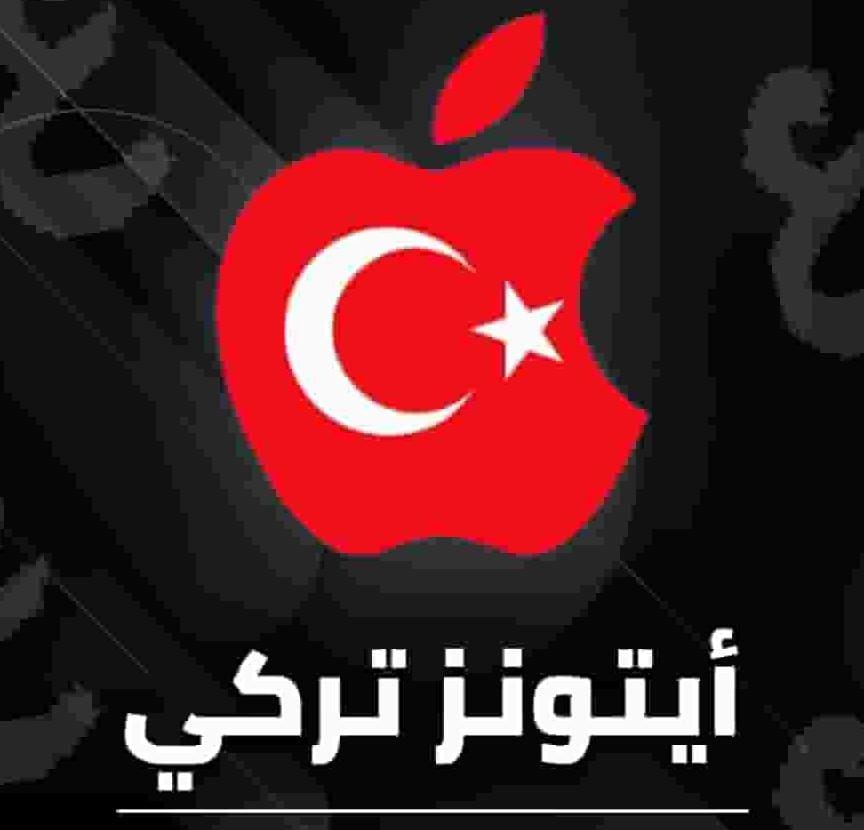 iTunes Card Türkiye