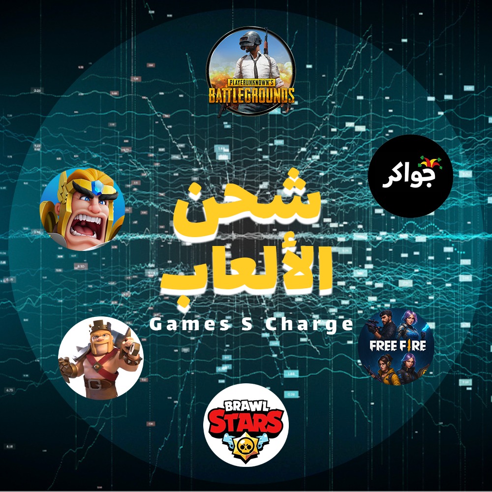GAMES \ الألعاب