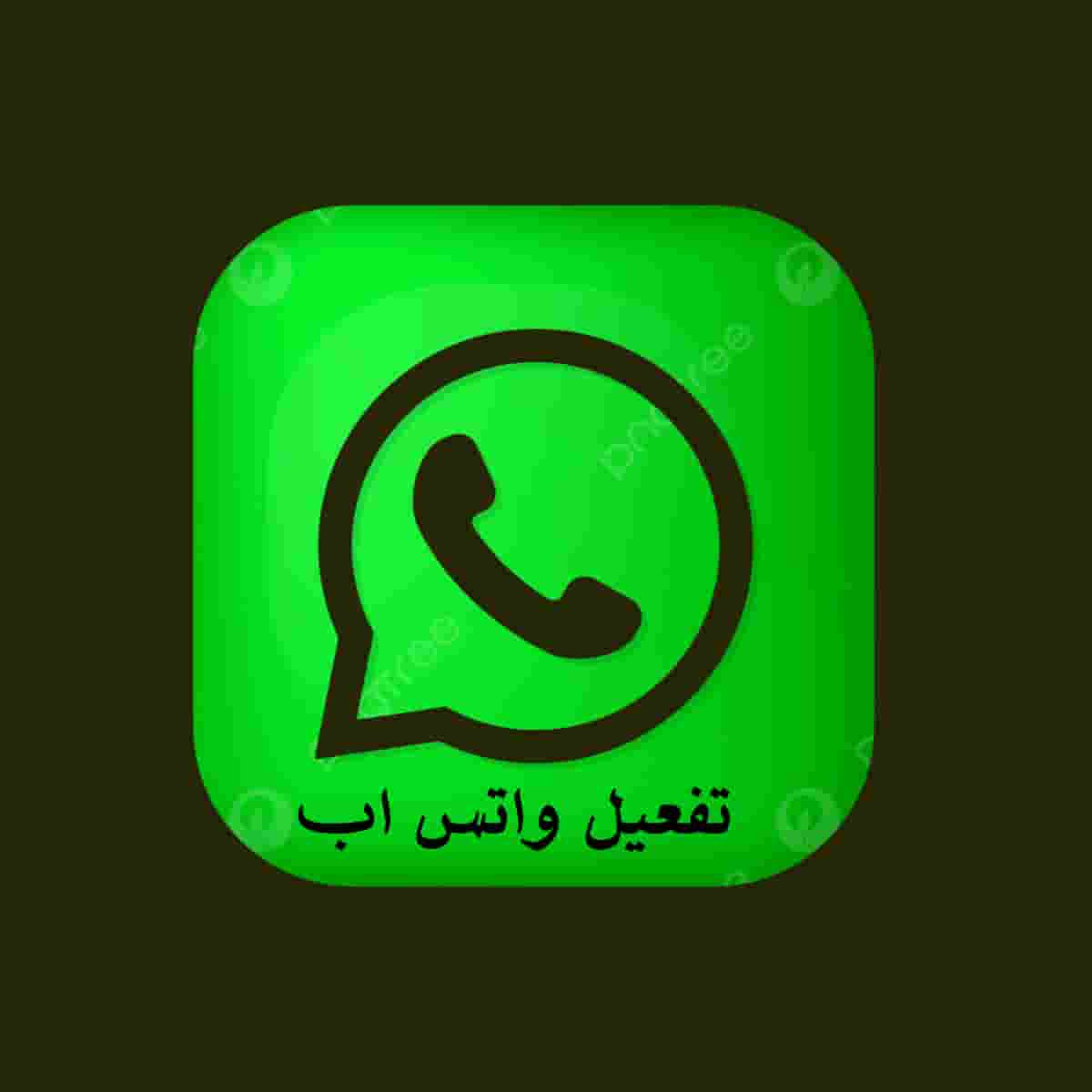 أرقام واتس اب وهمية