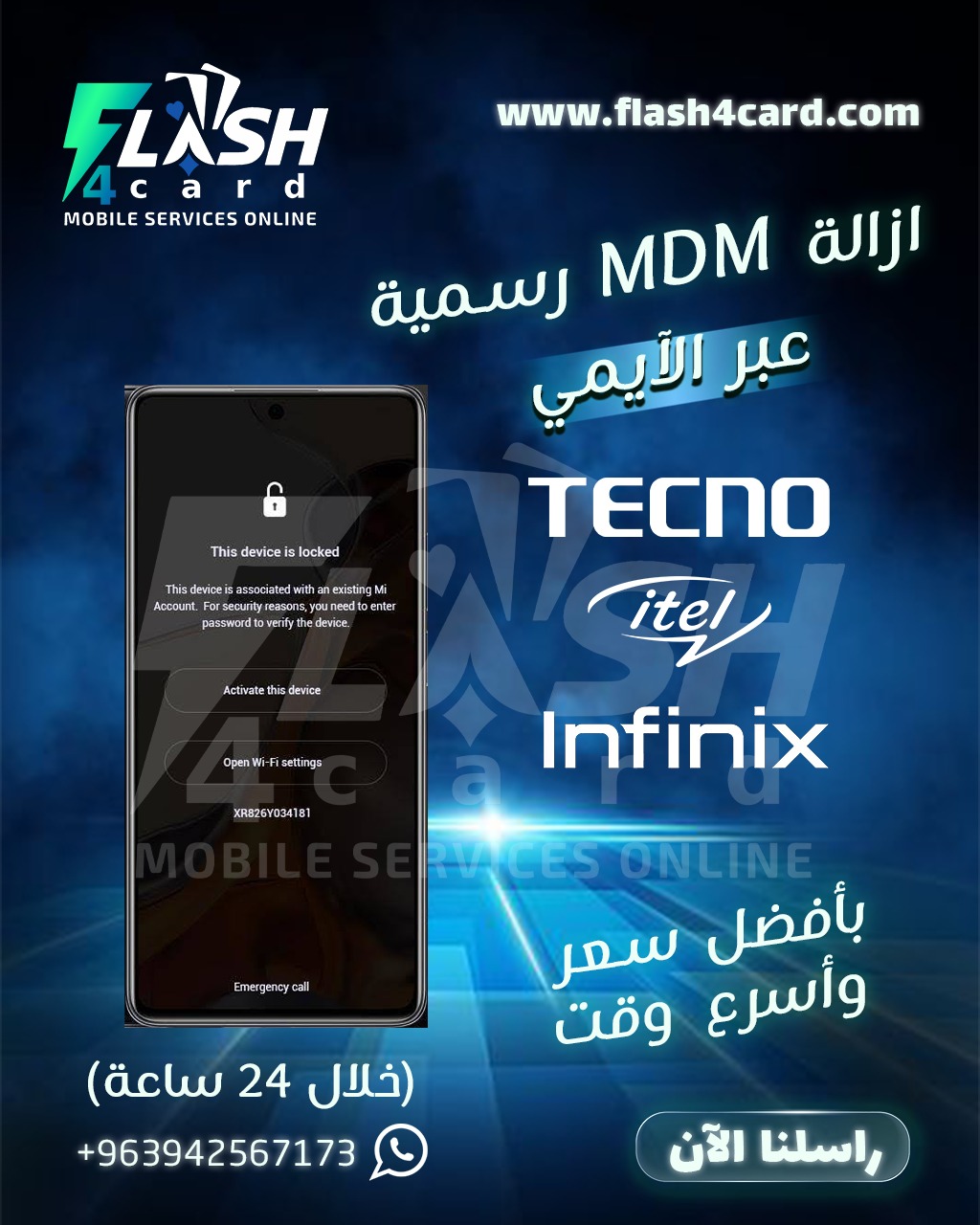 Tecno/iTel/Infinix ONLY MDM Remove Permanent Unlock By Imei +Lock Pic (ONLY WORKING DAYS) Instant to Few Hours