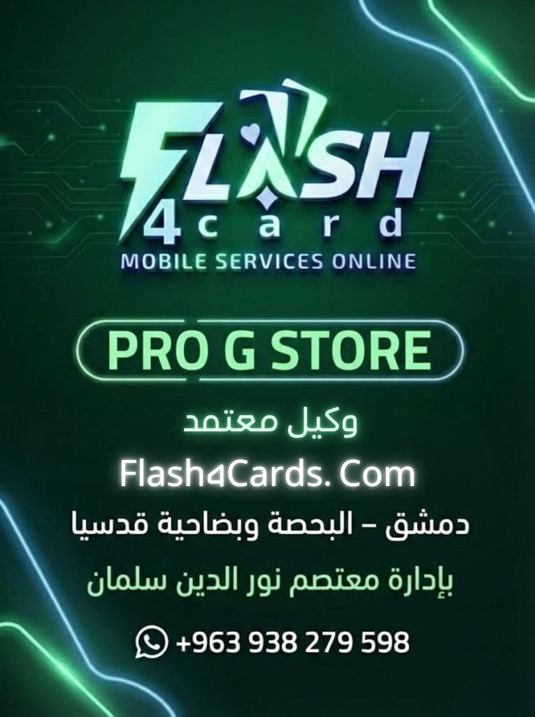 معتصم نور الدين سلمان      PRO G STORE