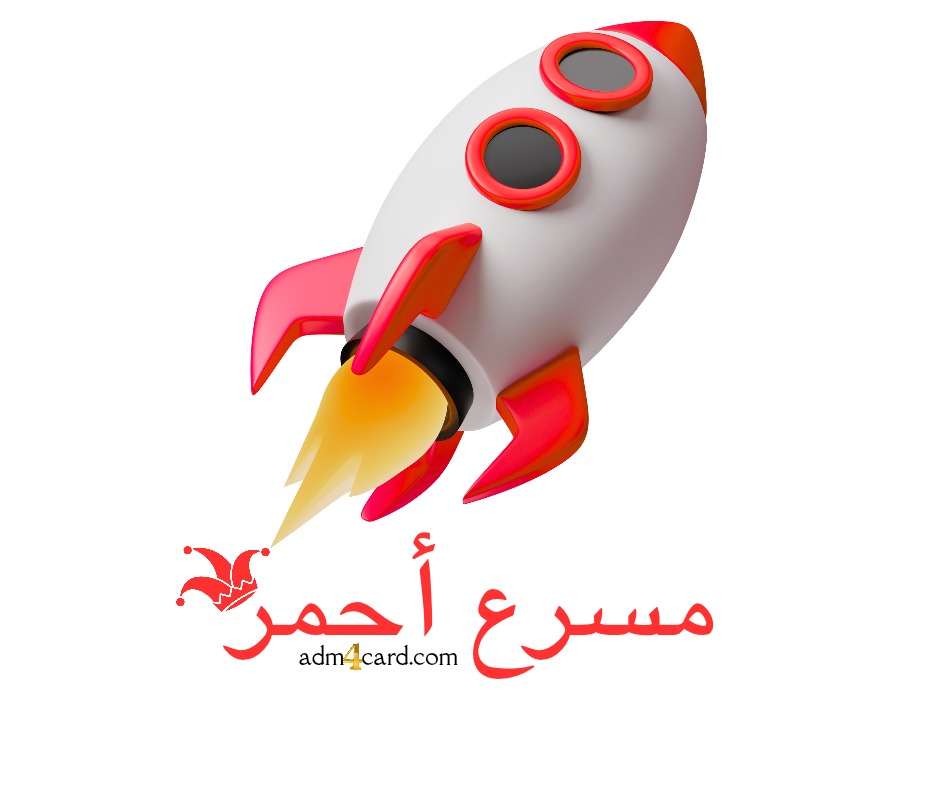 مسرع أحمر