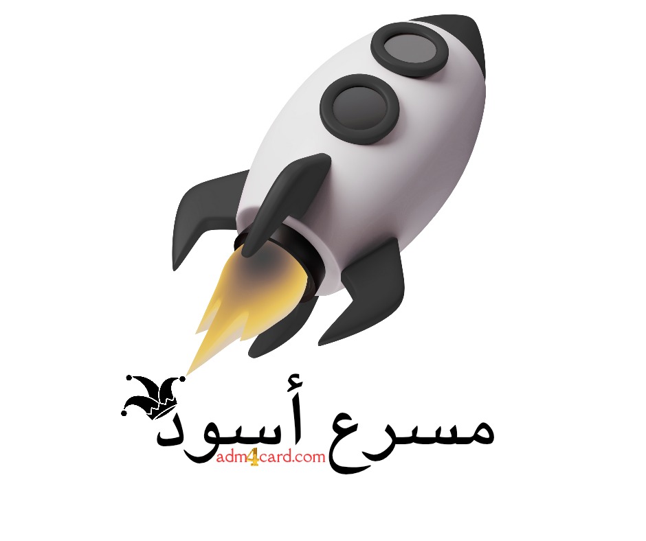 مسرع أسود