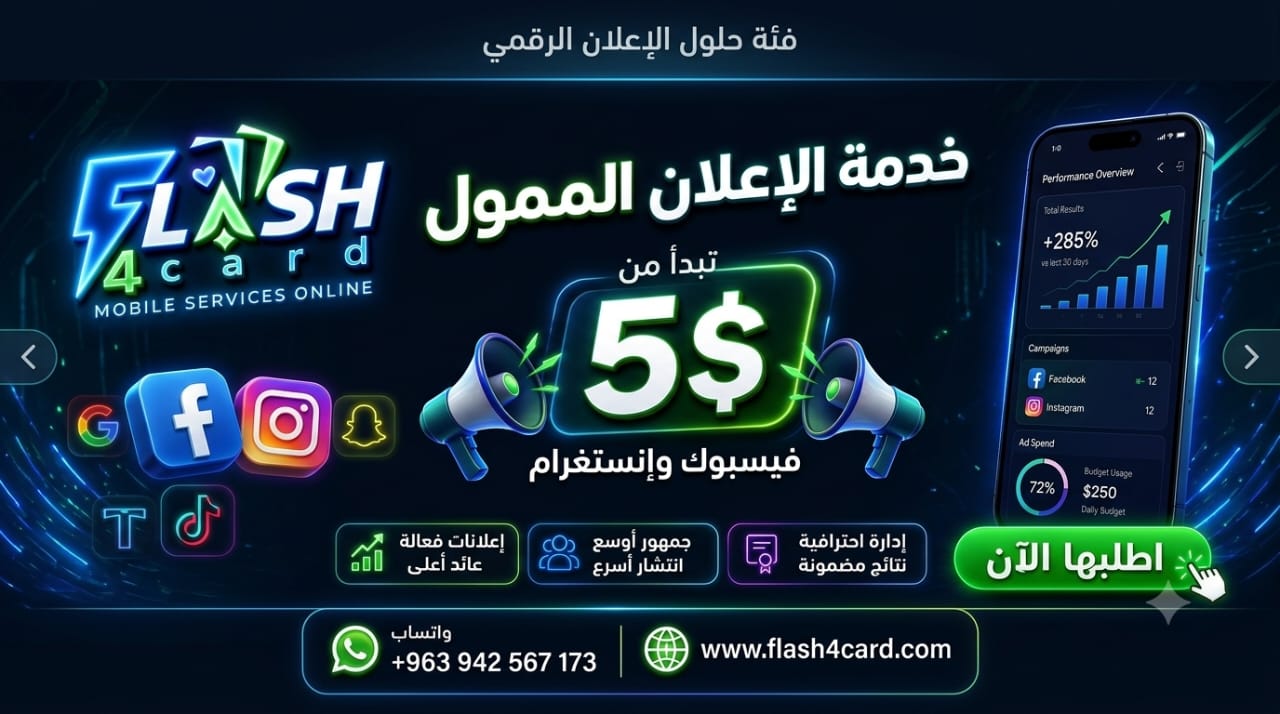 اعلانات ممولة